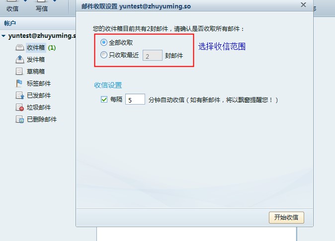 收信.JPG