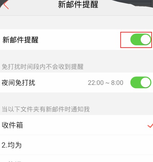app提醒开启.JPG